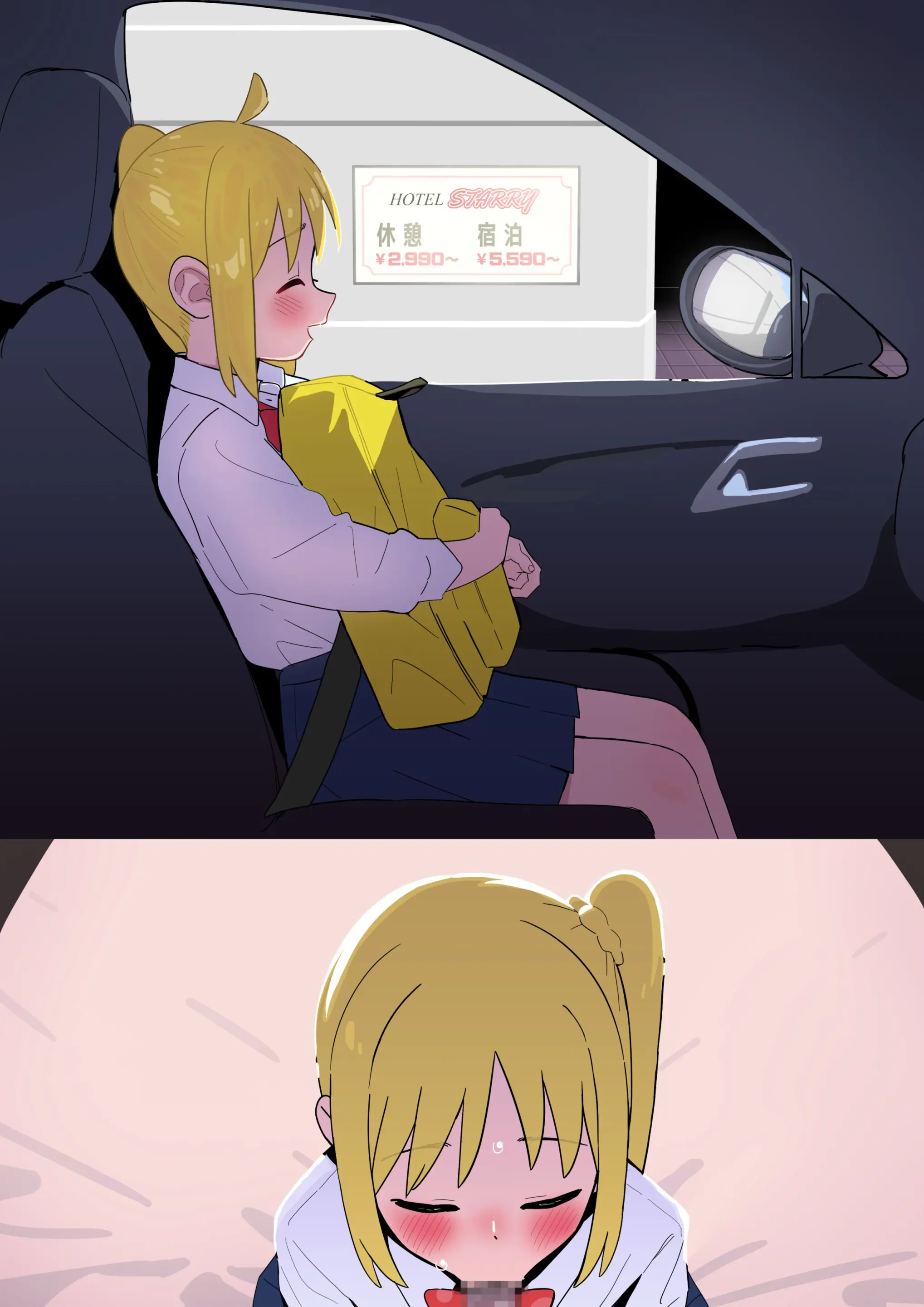 Nijika-Chan No Ura Beit